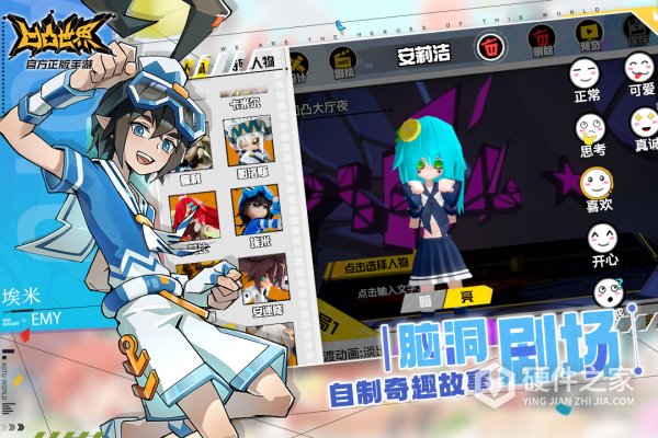 凹凸世界网易版