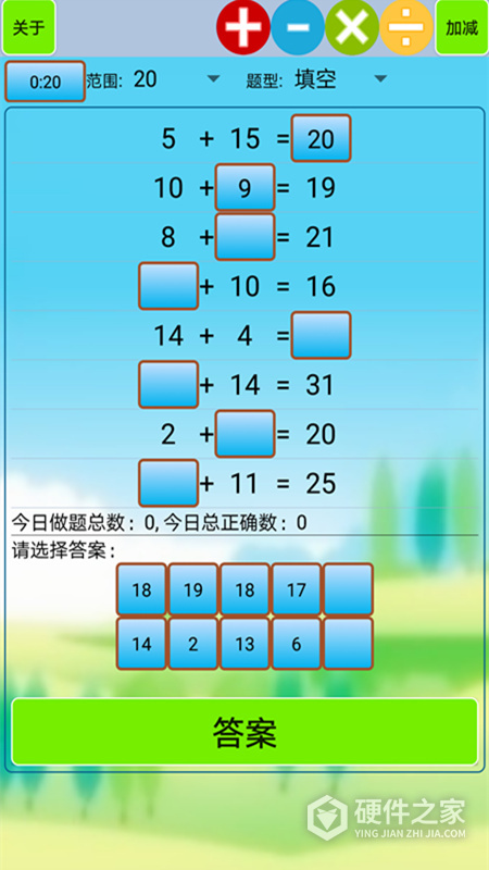 小学生口算app