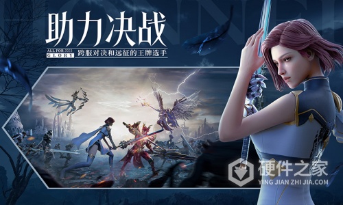 荣耀大天使腾讯版