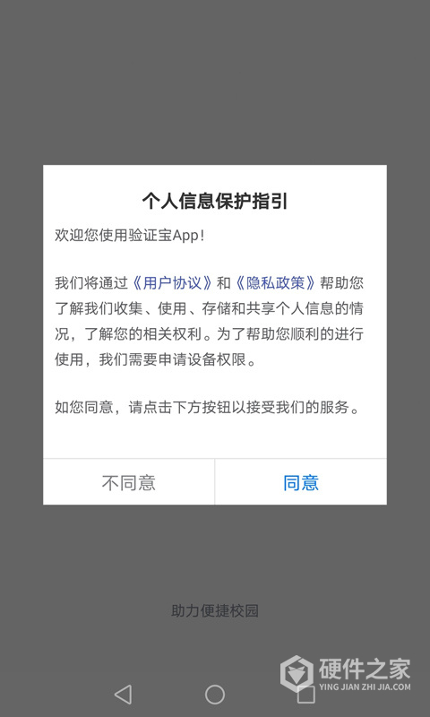 验证宝