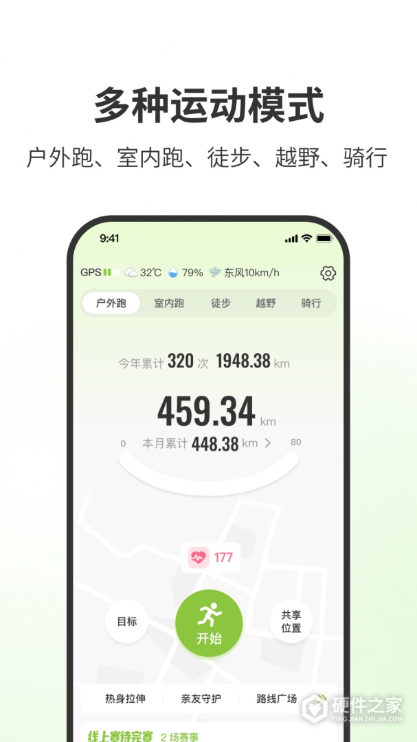 第一赛道