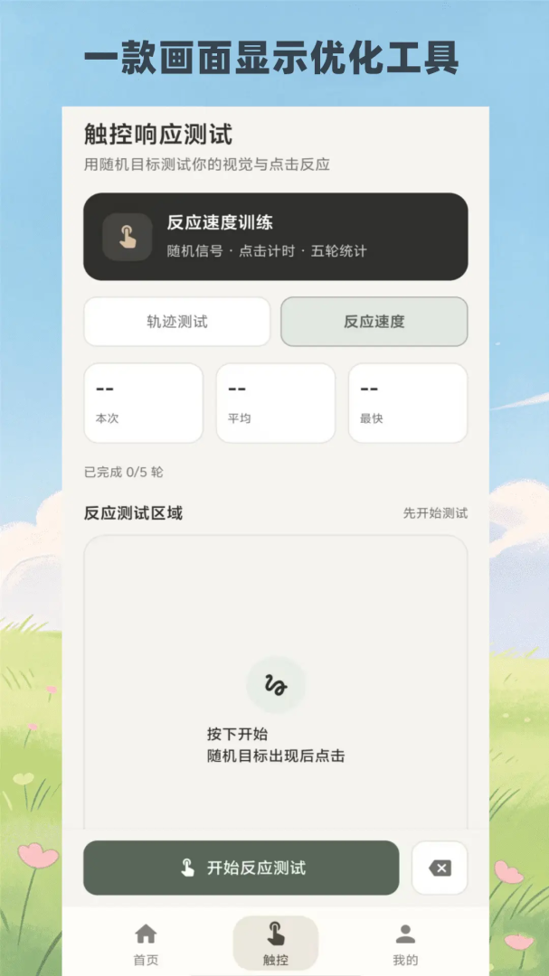 pubgtool