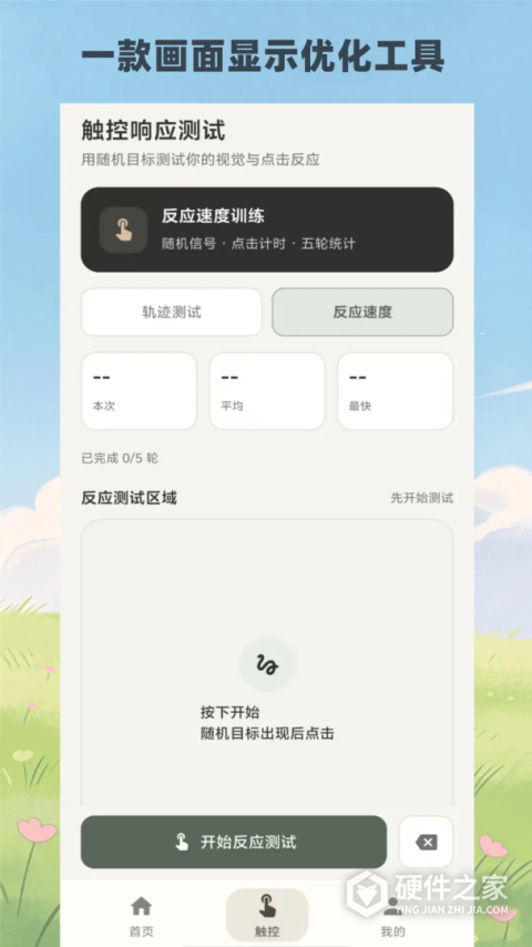 pubgtool