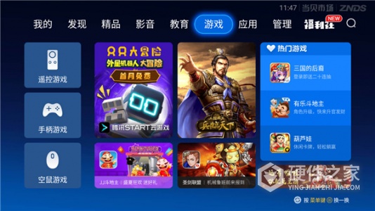 当贝市场极速版