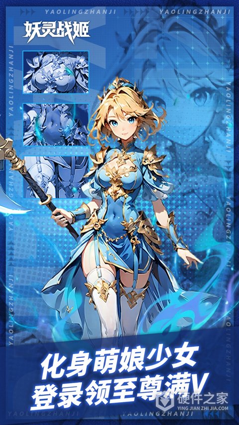 妖灵战姬官方版