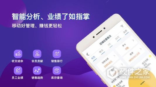 智讯开店宝
