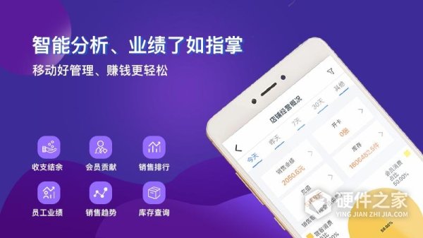 智讯开店宝app