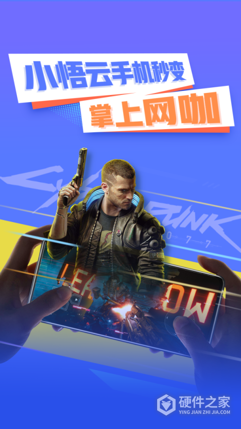 小悟云