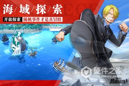 航海王热血航线国服版