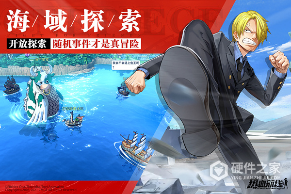 航海王热血航线国服版