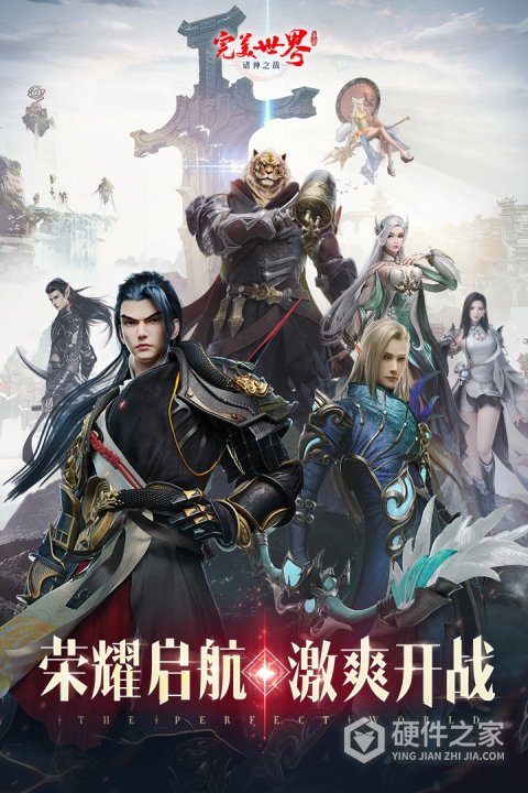 完美世界诸神之战果盘版