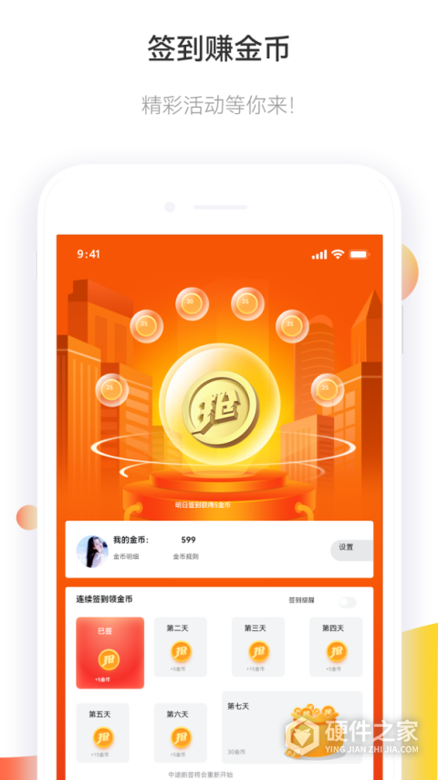 马拉松报名app