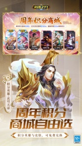 英魂之刃