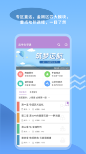 高考化学通