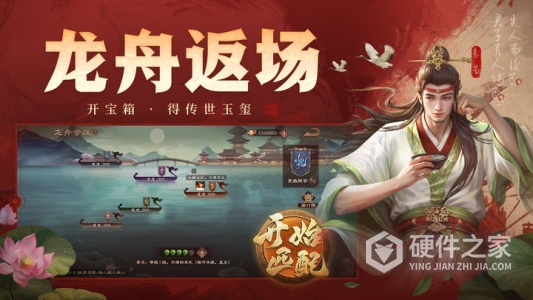 三国杀ol最新版