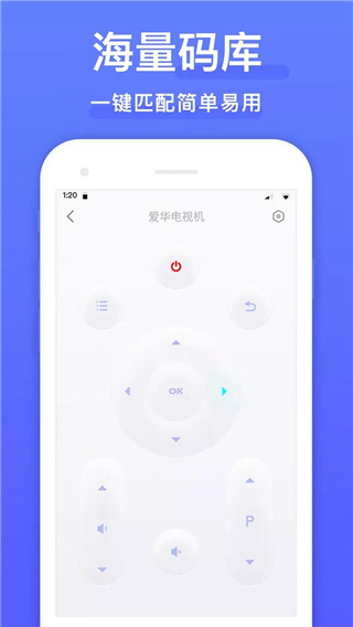 手机空调万能遥控器