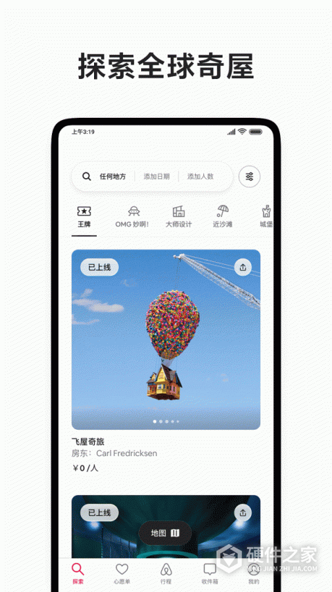 Airbnbapp
