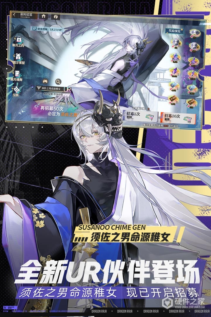 龙族:卡塞尔之门