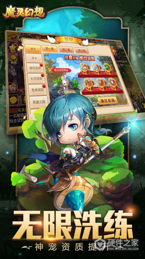 魔灵幻想官方版