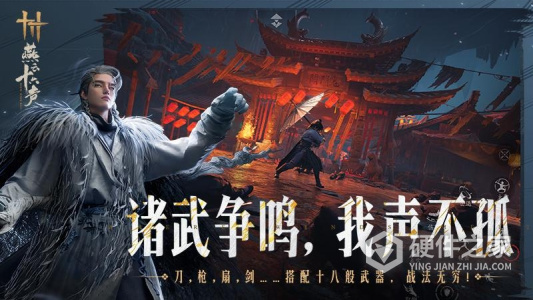 燕云十六声