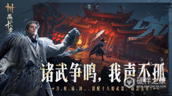 燕云十六声