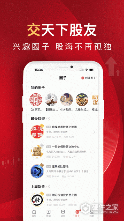 呱呱财经app