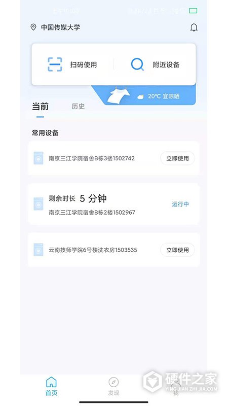 星云社区app
