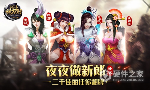 北凉悍刀行应用宝版