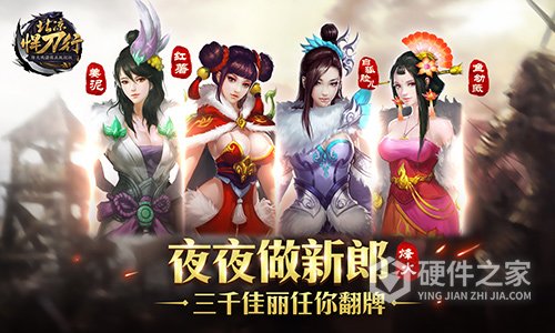 北凉悍刀行应用宝版本