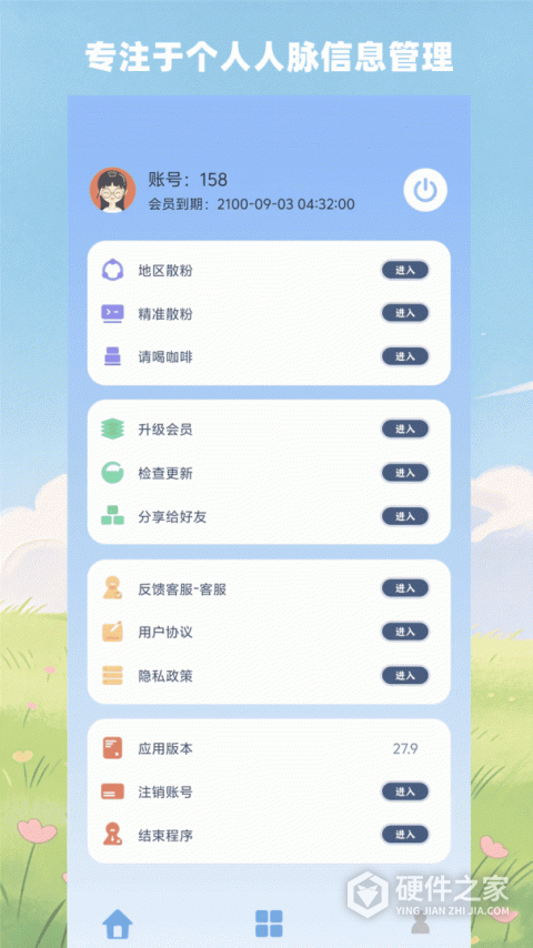 优人脉