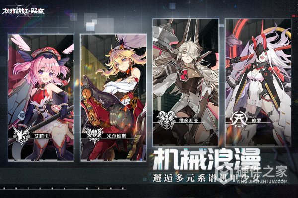 机动战姬聚变华为版