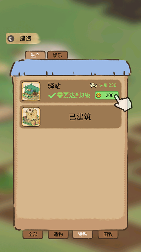 中华生僻字官方版