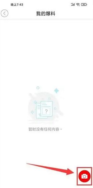 爱义乌新闻客户端