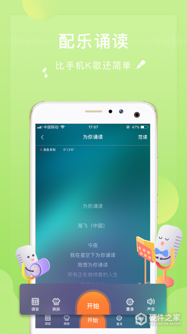 为你诵读