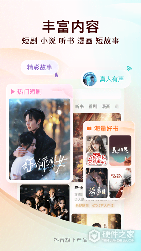 番茄免费小说鸿蒙版