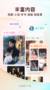 番茄免费小说鸿蒙版