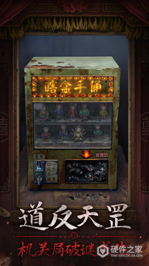 纸嫁衣7卿不负官方正版