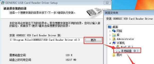 万能读卡器驱动 for win7 64bit