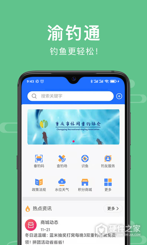 重庆渝钓通app