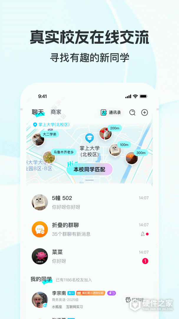 掌上大学