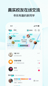 掌上大学