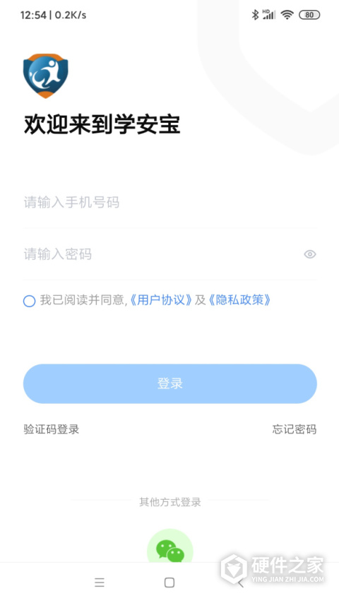 学安宝官方版