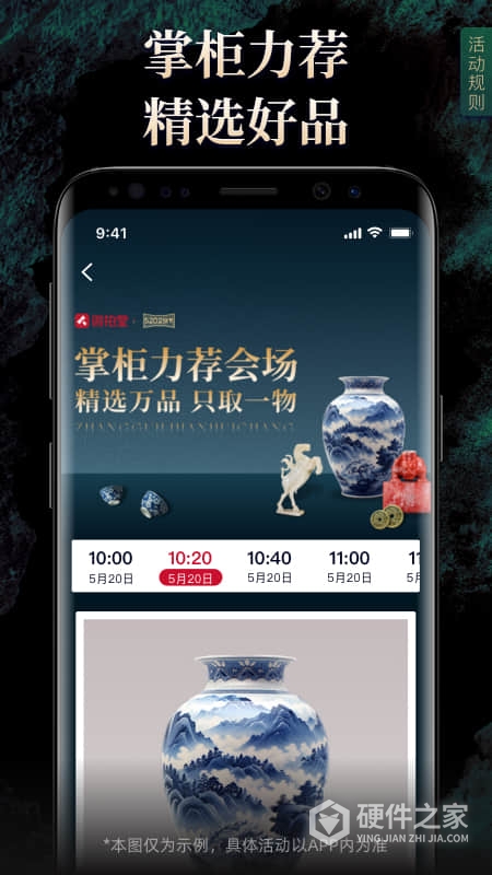 微拍堂最新版