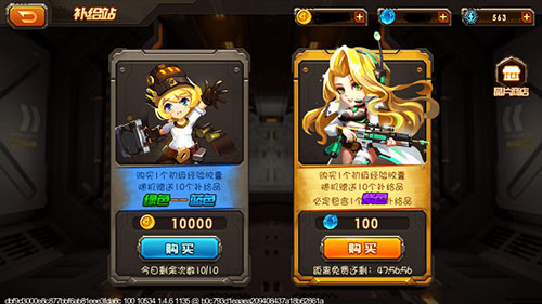合金机兵官方版