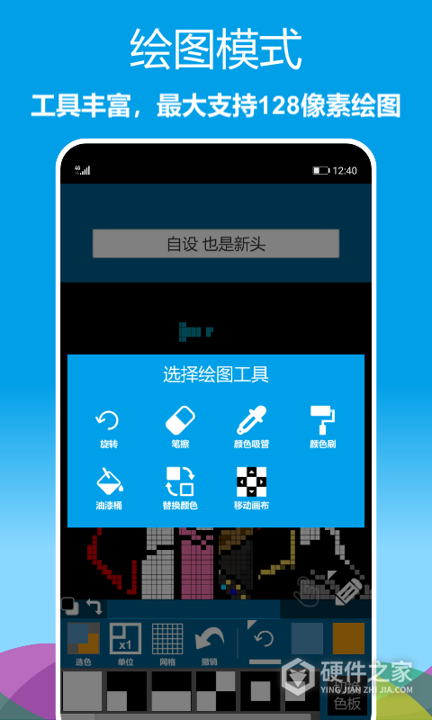 像素绘图app