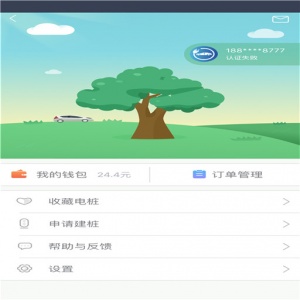 安悦充电