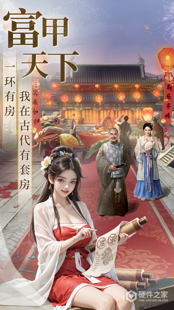 极品芝麻官腾讯版