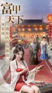 极品芝麻官腾讯版