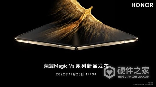 荣耀MagicVs什么时候发布