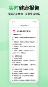 大姨妈